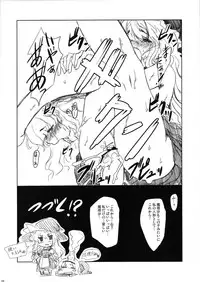 (C72) [Yumemi Gokochi (Mikage Baku)] Marisa no Ecchi na Hon (Touhou Project)