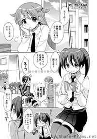 Karyou Sakuragumi Etsu [2010-12]