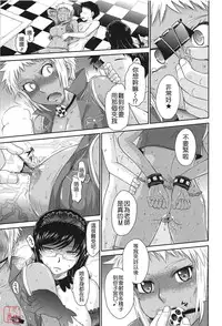 [Tsukino Jyogi] After School [Chinese] [悠月工房汉化]