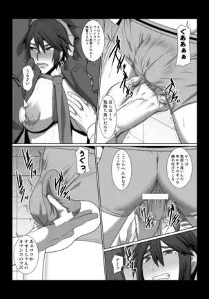 Ikemen Joshi ga Hentai Shitsuji ni Naru made no Monogatari.