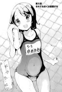 [Gyunyunomio] Joshi Shogakusei Hajimemashita P! Vol.1