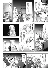 [chaccu] Walpurgis no Inmu Aido Iris [Digital]