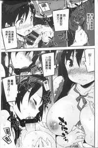 [Petenshi] Torokeru Onnanoko - Melting Girls [Chinese]