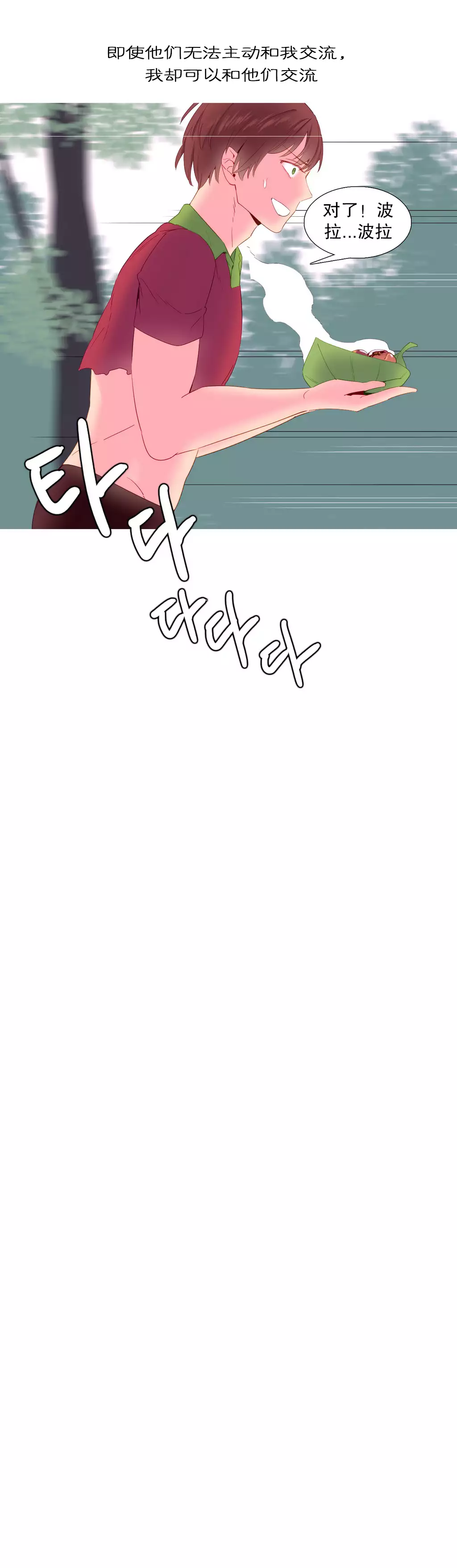 A World that I Rule | 我统治的世界 Ch.1-25