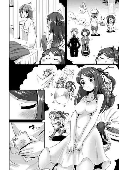 Hybrid Girlfriend Vol.2