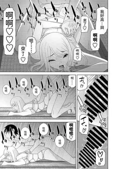 [志乃武丹英] もう義妹じゃない (COMIC ペンギンクラブ 2021年9月号) 中文翻譯