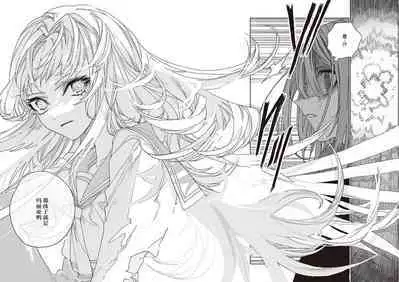 Tenshi no bokujō zenpen | 天使的牧场 前篇