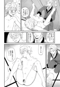 (Zero no Hakobune) [Taurin 1 Oku (Tataru)] Stupid Chien (ALDNOAH.ZERO)