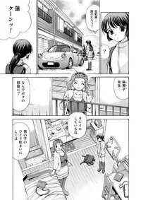 [M-trinity (Caramel Dow)] MONSTER AGE 03 An Injection of Miss Mamiko