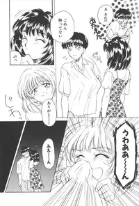 [Masuyama Kei] Kare no O-Ki ni Iri