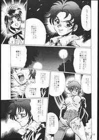 [Moriman Sho-Ten (Various)] KATZE 10 (Various)