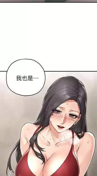 【周六更新】邻居人妻（作者：李周元 & 頸枕） 第1~48话