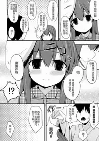 (C85) [Neko no Kone (Takeyu)] Aidane 10 (Touhou Project) [Chinese] [oo君の個人漢化]