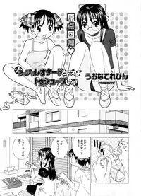 COMIC Megastore-H [2008-08]