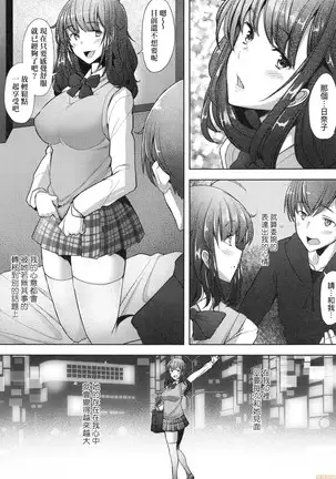 Hitozuma Datte Koi Shitai ~Namahame Jusei de Haramitagaru Hitozuma-tachi~