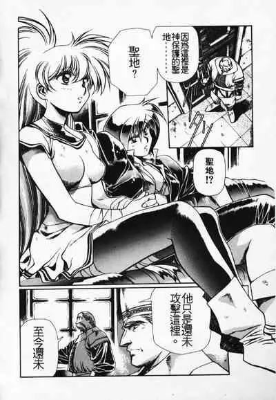 Satoshi urushihara ~Legend of Lemnear: Jet Black Wings of Valkisas(3)