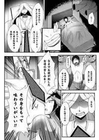 [Reiha] Ishukan SEX Communication [Digital]