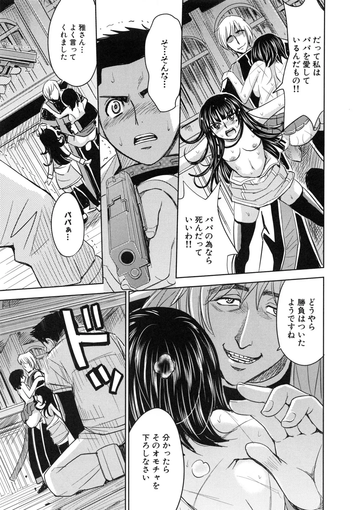 Saint Kangoku Gakuen 6