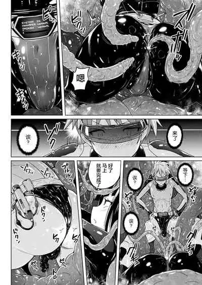 淫魔警察―耐性感トランスパンツ―