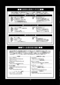 (C71) [Saigado] THE ATHENA & FRIENDS 2006 (King of Fighters) [Chinese]