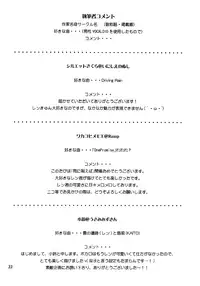 (Shota Scratch 6) [Shota Scratch Jikkou Iinkai (Various)] Ame ni Utaeba (VOCALOID)