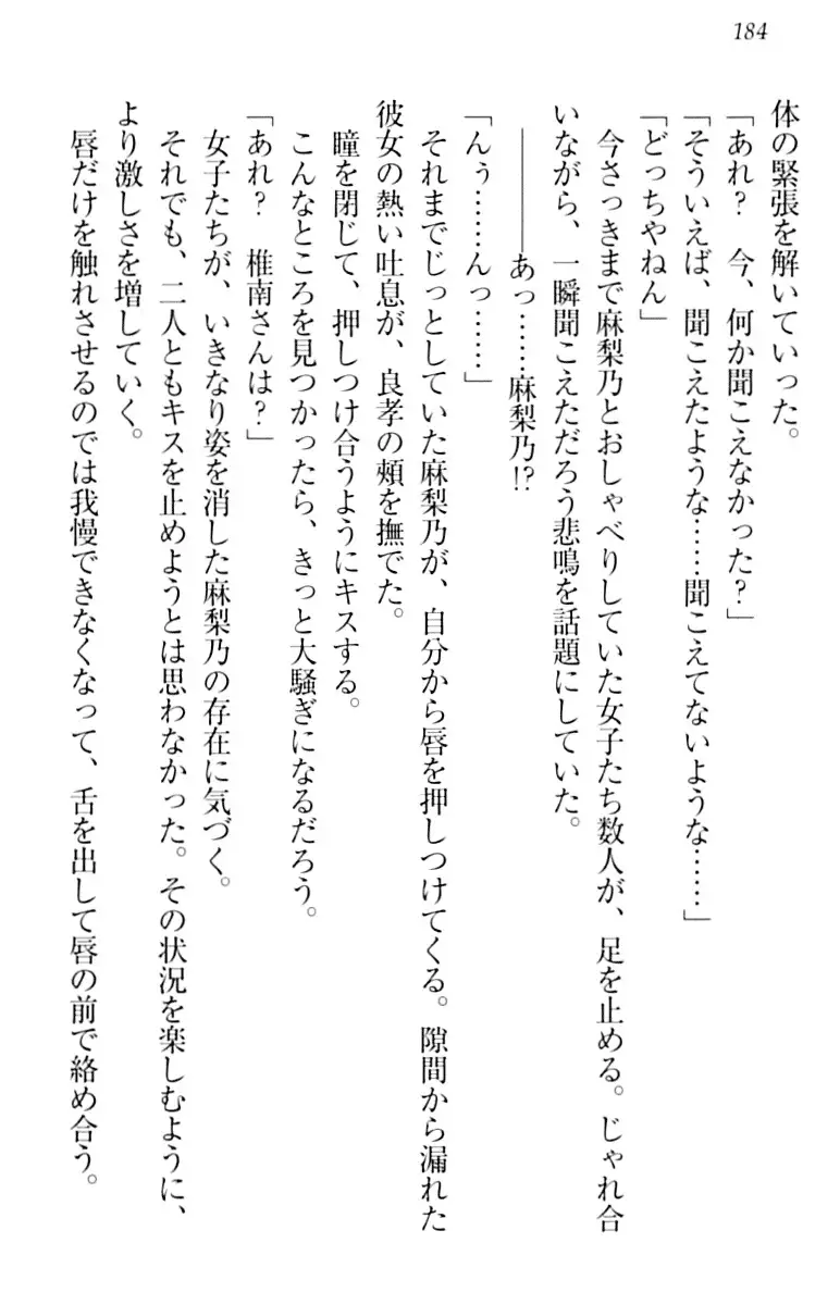 君はエッチな妄想ガール