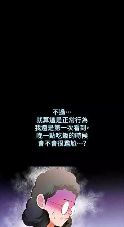 【周一连载】家教老师（作者: CreamMedia） 第1~43话