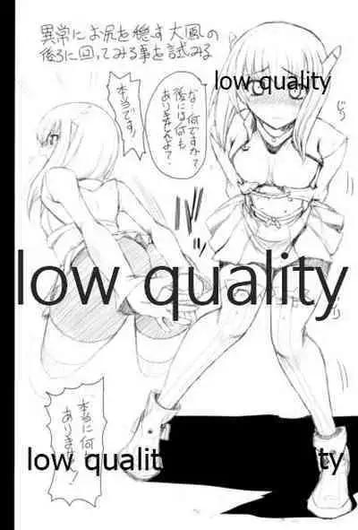 (COMIC1☆9) [昇龍亭、すたじお生、熾鸞堂 (昇龍亭圓楽、影虎、しらんたかし)] フラット甲板娘 (艦隊これくしょん -艦これ-)