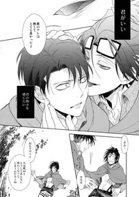 (C90) [RIX (Mamiya)] Ten ni Habataita Sono Ato mo (Shingeki no Kyojin)