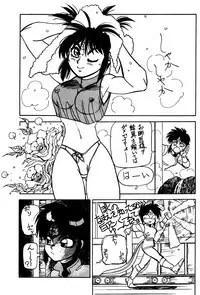 [Chuuka Mantou (Yagami Dai)] Mantou Special (Ranma 1/2)