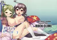 (C86) [ROCK CLIME (Danbo)] Youjuu Half & Half (Touhou Project)
