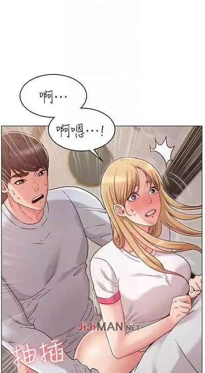 【周六连载】女友的姐姐（作者：橡果人&獵狗） 第1~24话