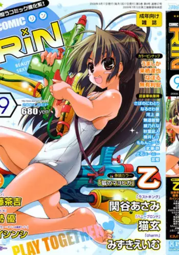 Comic RiN [2009-09]