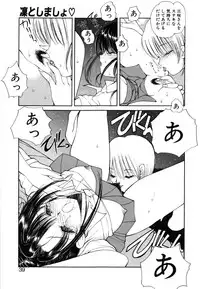 [Fujisaki Makoto] Rin to Shimasyo [Decensored]