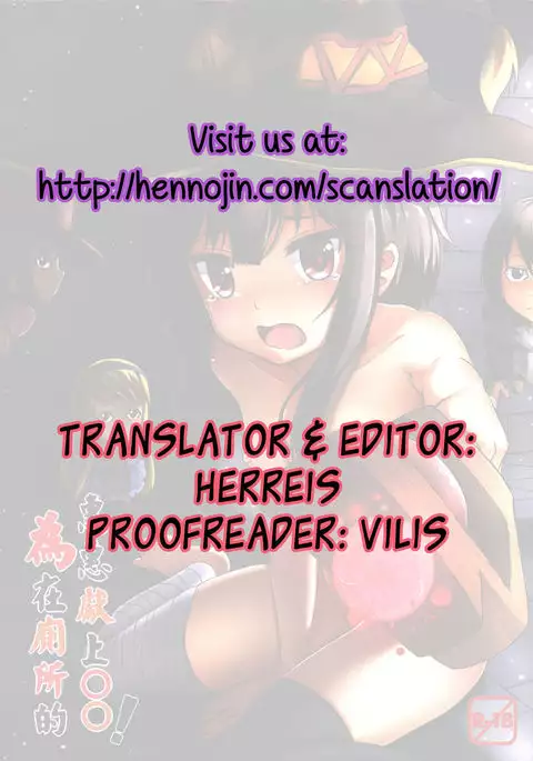 Giving ○○ to Megumin in the Toilet!