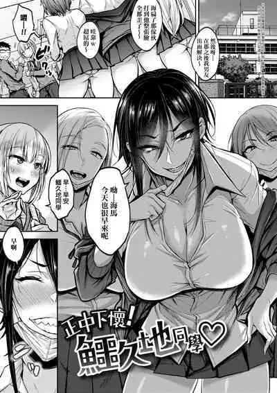 Cho Choro Sugi! - naive pussy naive heart | 超純情辣妹!