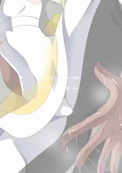 [Warabimochi] Lusamine no Junan (Pokémon Sun and Moon) [Chinese] [瓜皮有偿汉化]