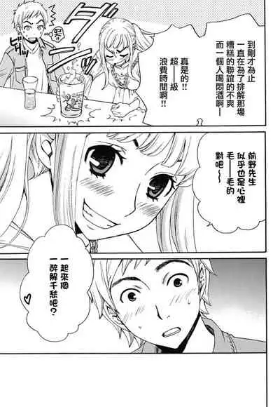 Netorase Keiyaku | NTR契约 Ch. 4