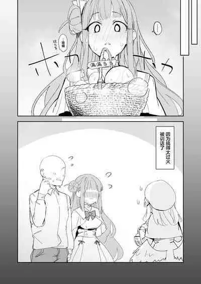 Mika to Hajimete no Kyoudou Sagyou