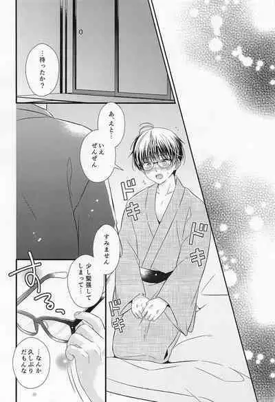 Kote mo Nekote mo Kote no Uchi