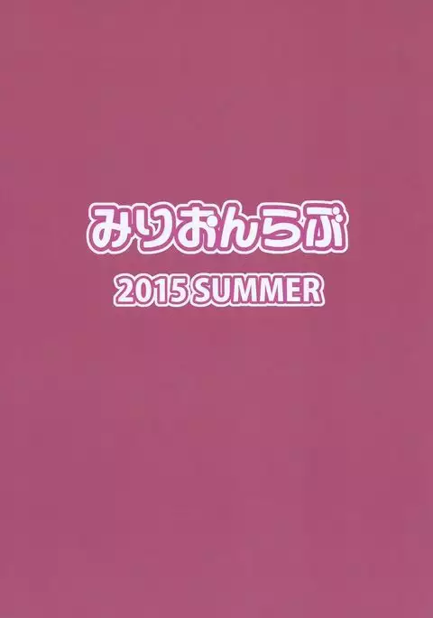 Perfect Lesson 4 -Shibuya Rin Shimamura Uzuki Choukyou-