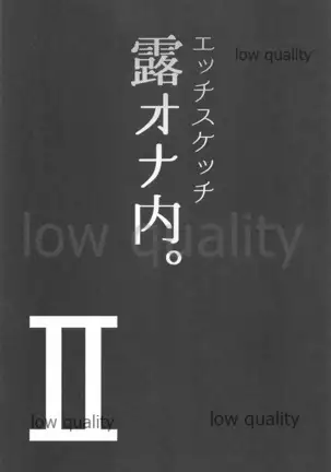 Ecchi Sketch Ro Ona Uchi. Soushuuhen