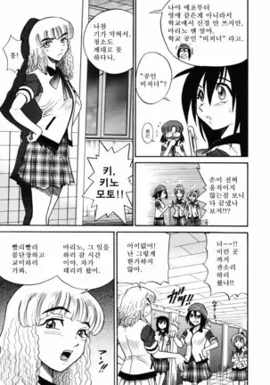 Michael Keikaku ~Kyou kara Boku wa Onnanoko~ 미카엘계획 Vol. 1