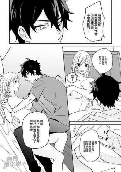 Onna Kenshi wa Tenseigo mo Nenchaku Mazoku ni Shibarareru ｜女剑士转生后依旧被粘人系魔族纠缠