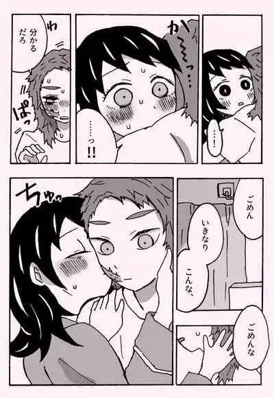 少年少女ではなくなった