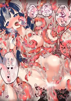 優等生を触手快楽責め