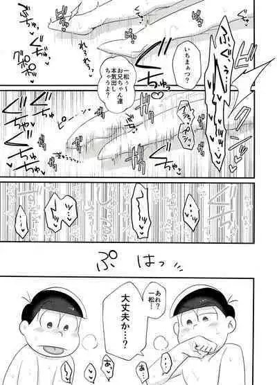 Ore no Shita ga Kyou mo Okashii!!