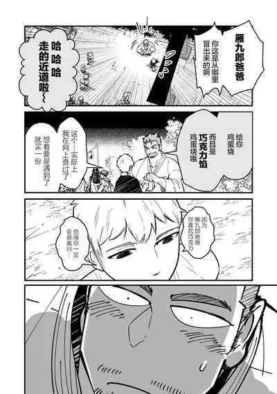 ore ga moto cano no chichioya to tsukiau made｜直到我与前女友的父亲交往为止