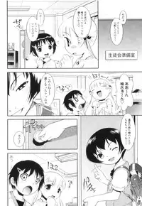 [Sekihan] Osana Sekai