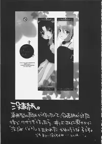 [Chicken Chicken Machine (Chiki Chiki Machine)] Mahoshiki (Fate/Stay Night)